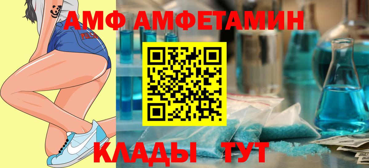 Amphetamine Розовый Юрга