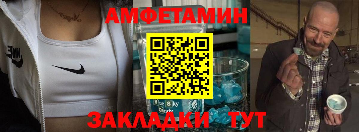 АМФ 97%  АМФЕТАМИН  Юрга  Вход с VPN 