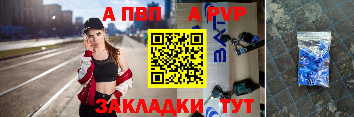 Alpha-PVP мука  Alpha-PVP Crystall  где можно купить   Вход с VPN  Юрга  Alfa_PVP Crystall 