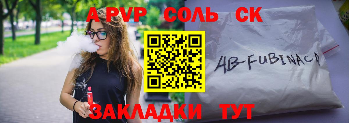 Alpha-PVP Crystall Юрга