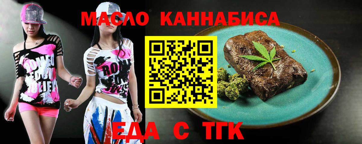 Юрга  Cannafood конопля  Вход с VPN 