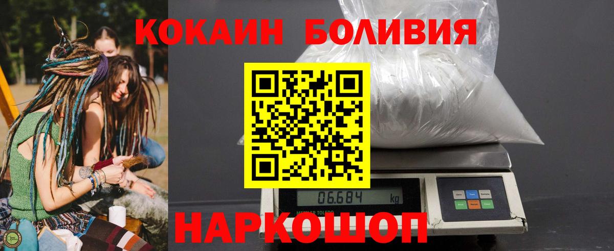 Юрга  Cocaine Перу  Cocaine  Вход с VPN 