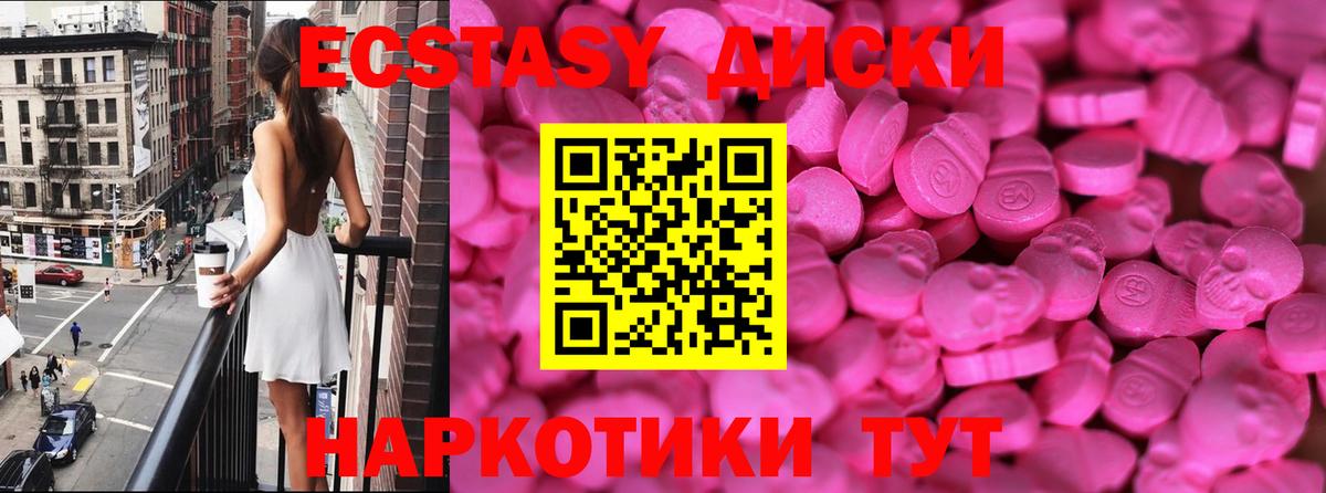 ЭКСТАЗИ 300 mg  Вход с VPN  Экстази TESLA  Юрга 