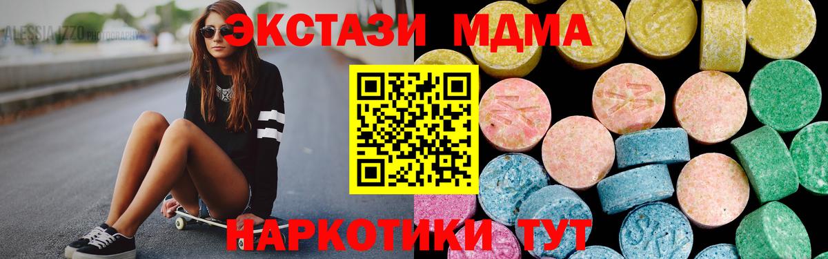 МЕФ кристаллы  Экстази  Юрга  Вход с VPN  ГАШИШ  КОКАИН  Конопля 