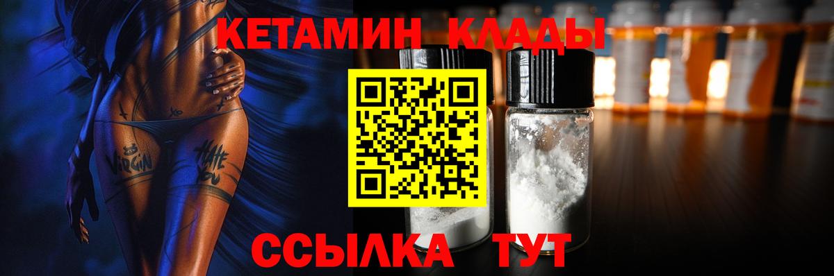 Кетамин ketamine  Вход с VPN  Юрга 