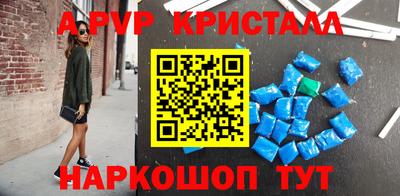apvp Малгобек