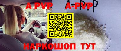 apvp Малгобек