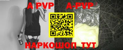 apvp Малгобек