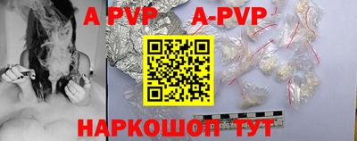 apvp Малгобек
