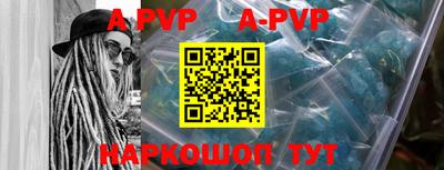 apvp Малгобек