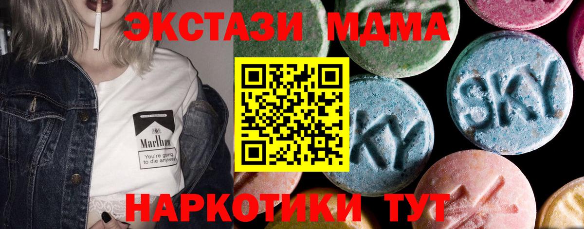 Юрга  МДМА crystal  Вход с VPN  МДМА crystal 