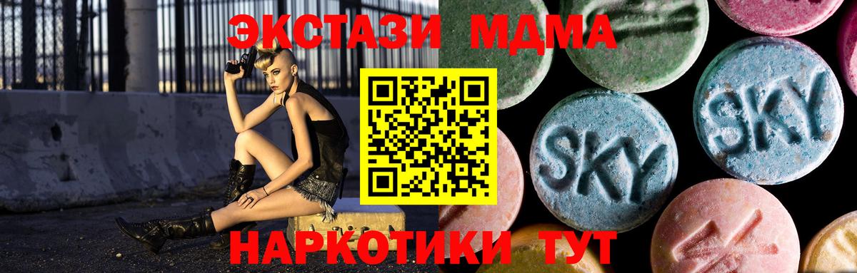 МДМА crystal Юрга