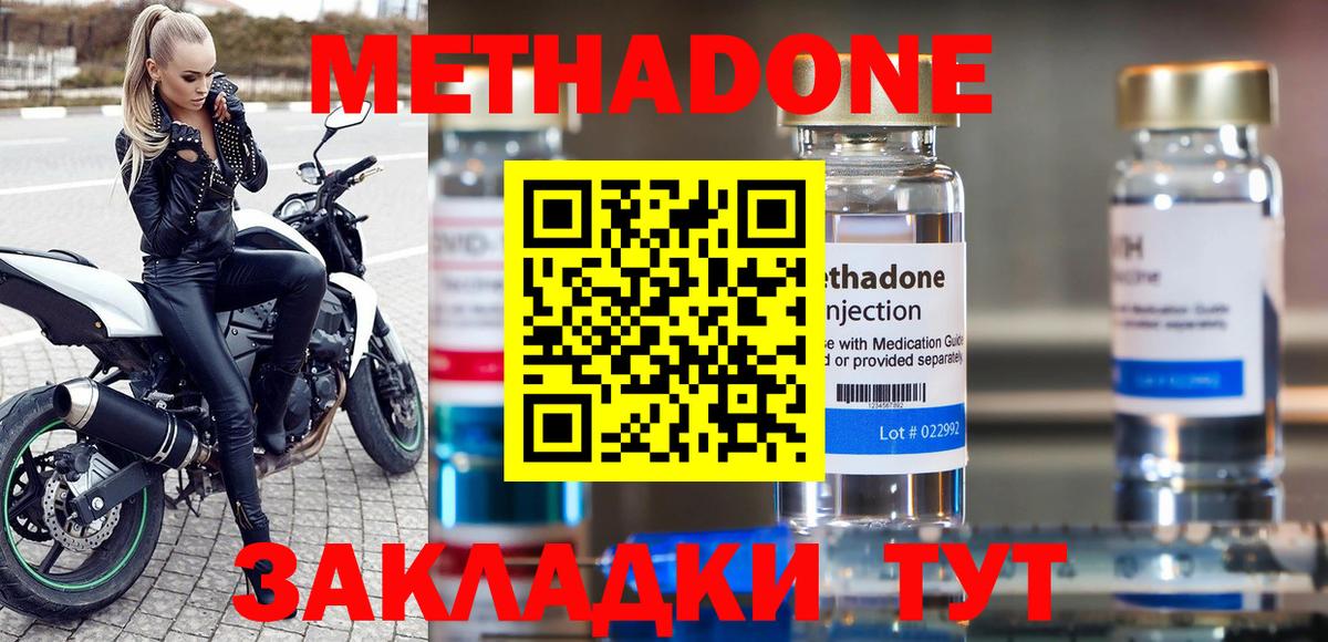 Метадон methadone  Вход с VPN  Юрга  МЕТАДОН VHQ 