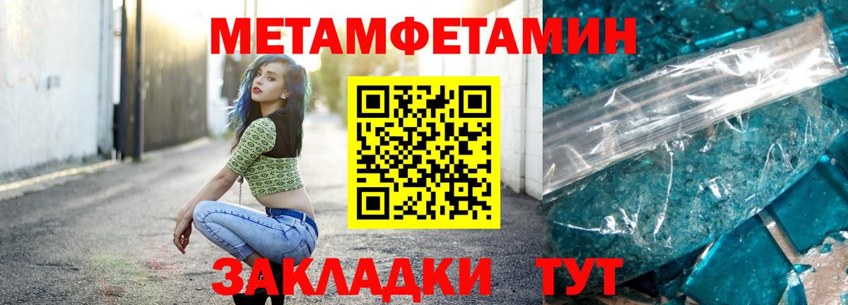 Первитин  Вход с VPN  Первитин Methamphetamine  Юрга  Первитин Methamphetamine 
