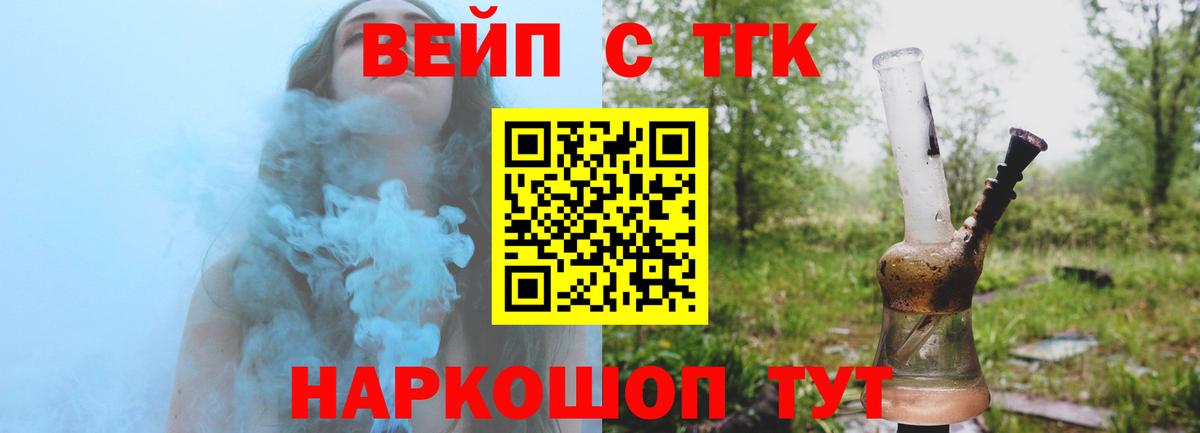 Юрга  Дистиллят ТГК гашишное масло  ТГК гашишное масло  Вход с VPN 