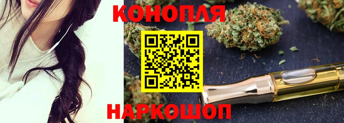Марихуана LSD WEED  Бошки марихуана Ganja  Вход с VPN  Юрга  Конопля индика 